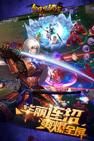 奔跑吧仇家