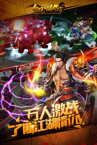 奔跑吧仇家