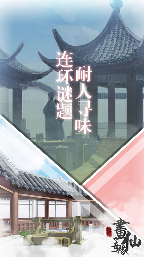 密室逃脱绝境系列