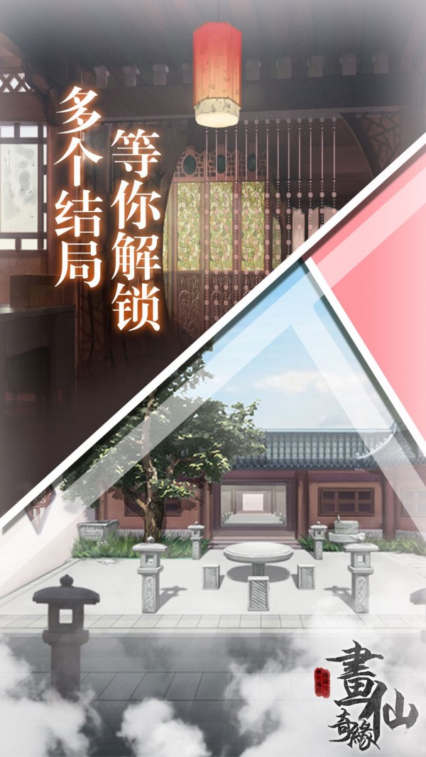 密室逃脱绝境系列