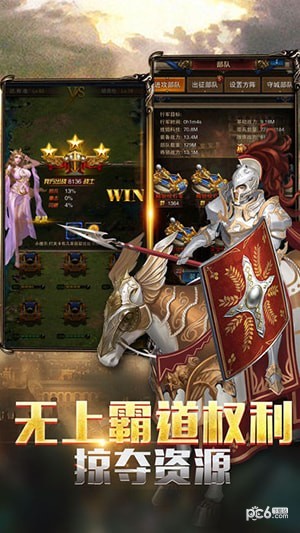 帝国帝国霸业ol