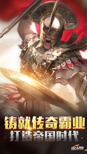 帝国帝国霸业ol