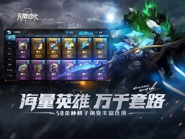 战争艺术无限进化