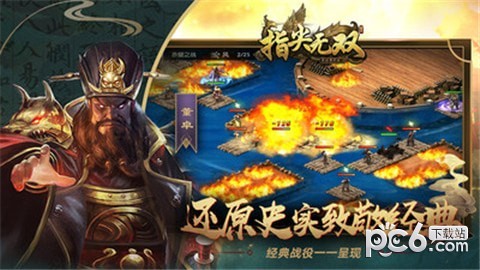 指剑无双