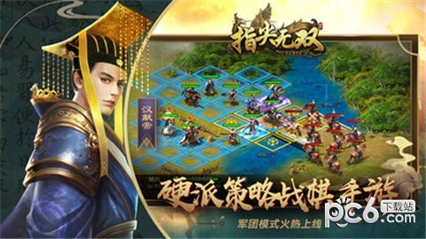 指剑无双