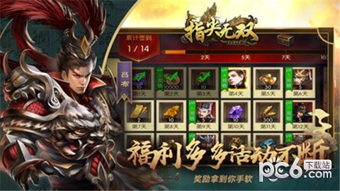 指剑无双