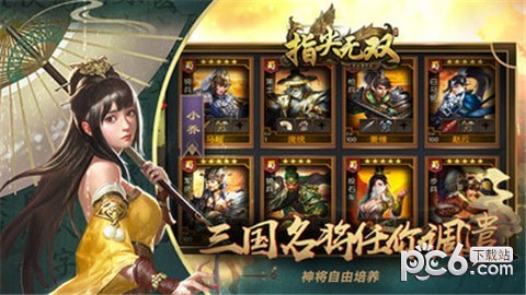 指剑无双
