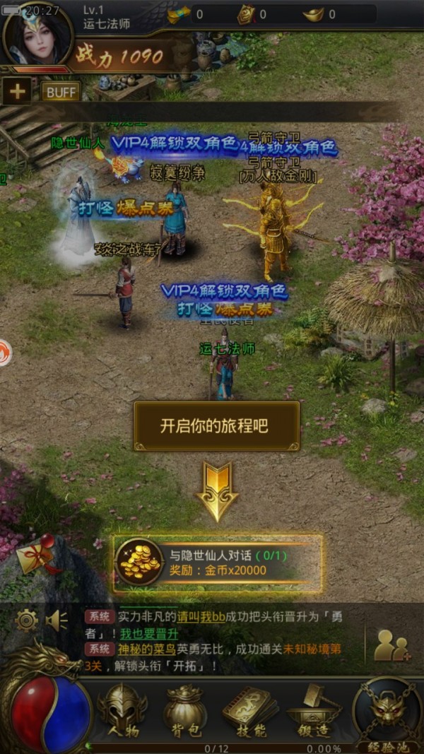 斩世传奇