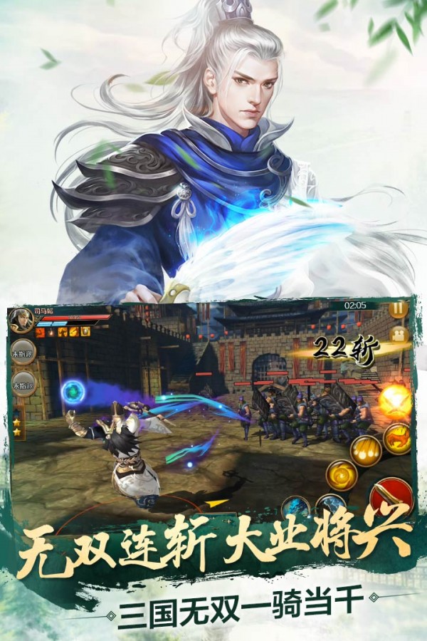 极无双手游百度版