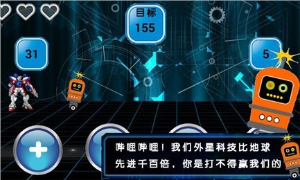 机械帝国