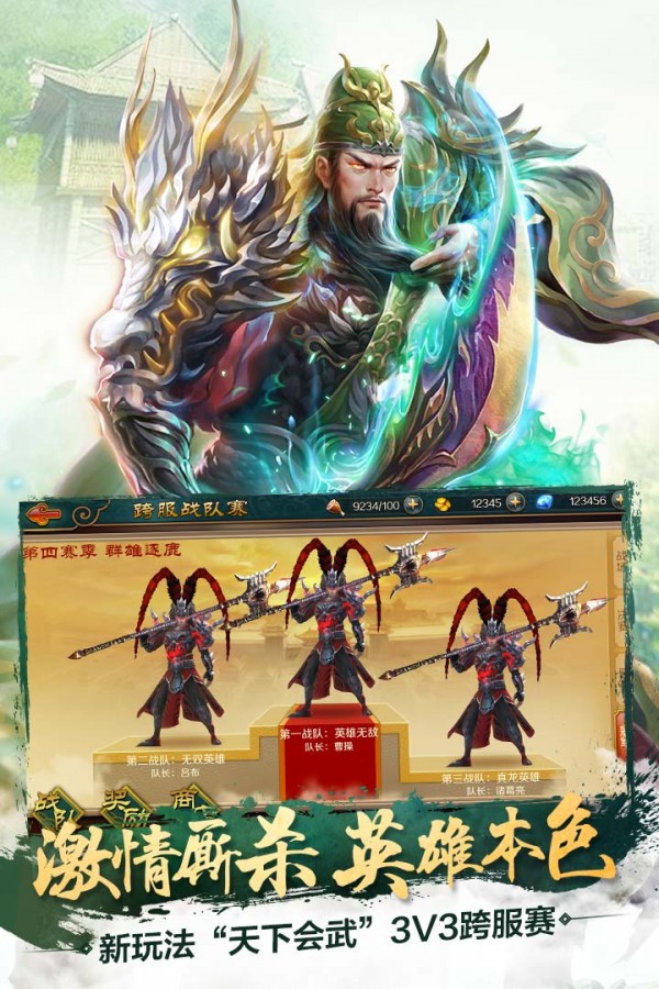 极无双手游百度版