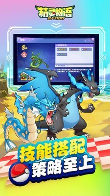 棱镜幻想曲精灵物语