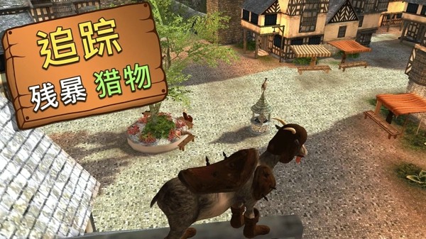 模拟山羊网游