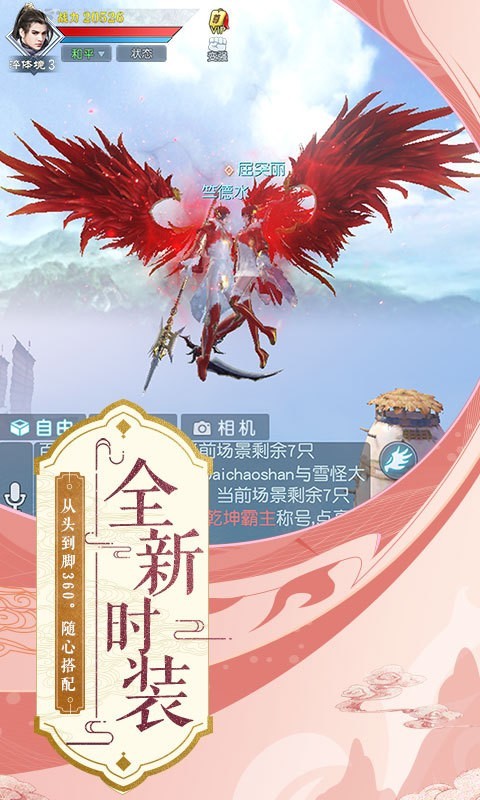 武动乾坤