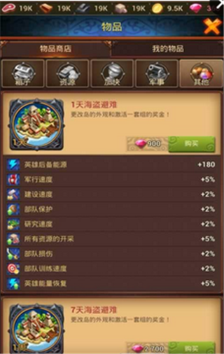 海盗战争狂攻时代