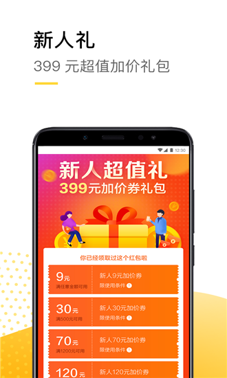 爱回收