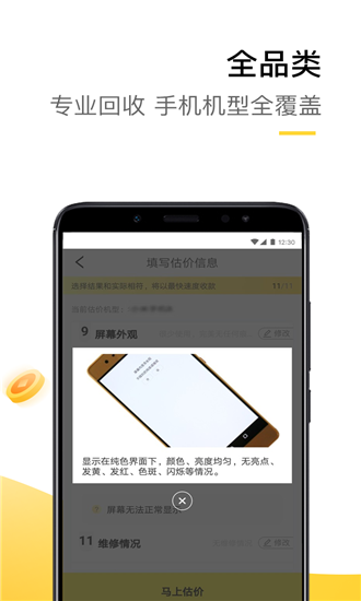 爱回收