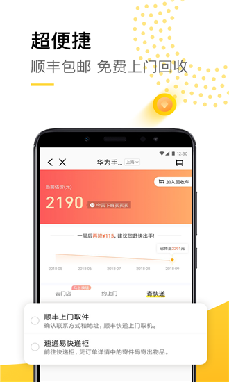 爱回收