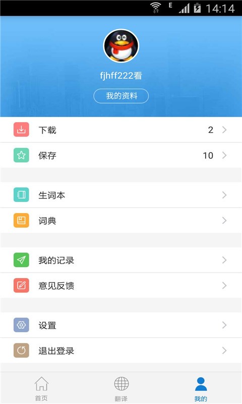 新概念英语第一册