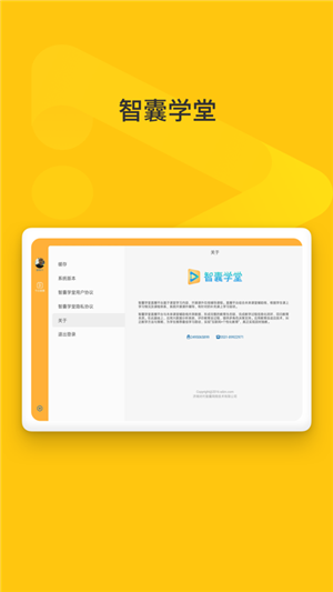 智囊学堂