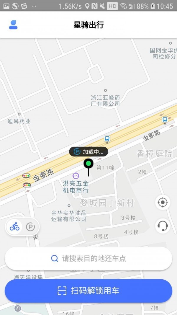星骑出行