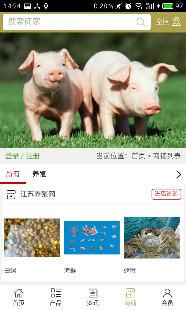 江苏养殖网