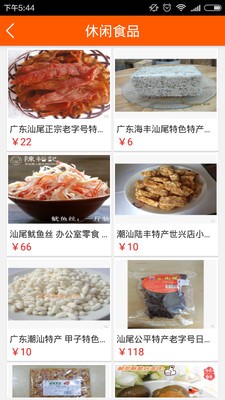 汕尾食品平台