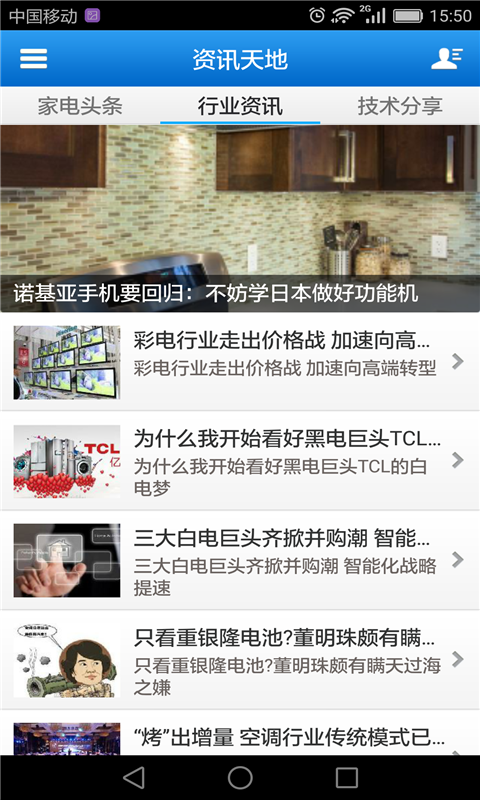 河南家用电器