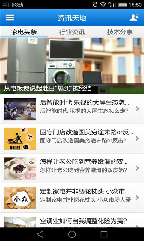 河南家用电器