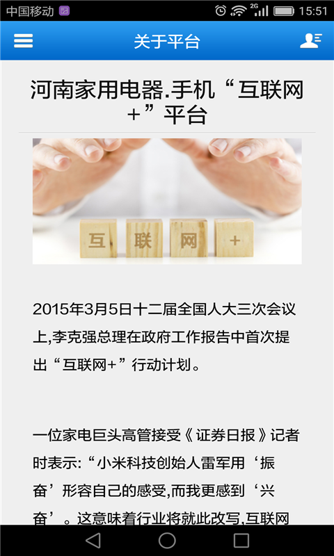 河南家用电器
