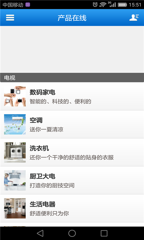 河南家用电器