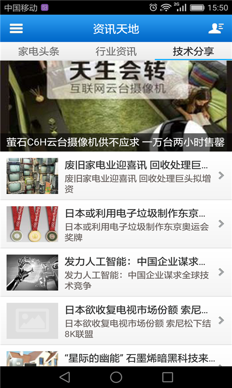 河南家用电器