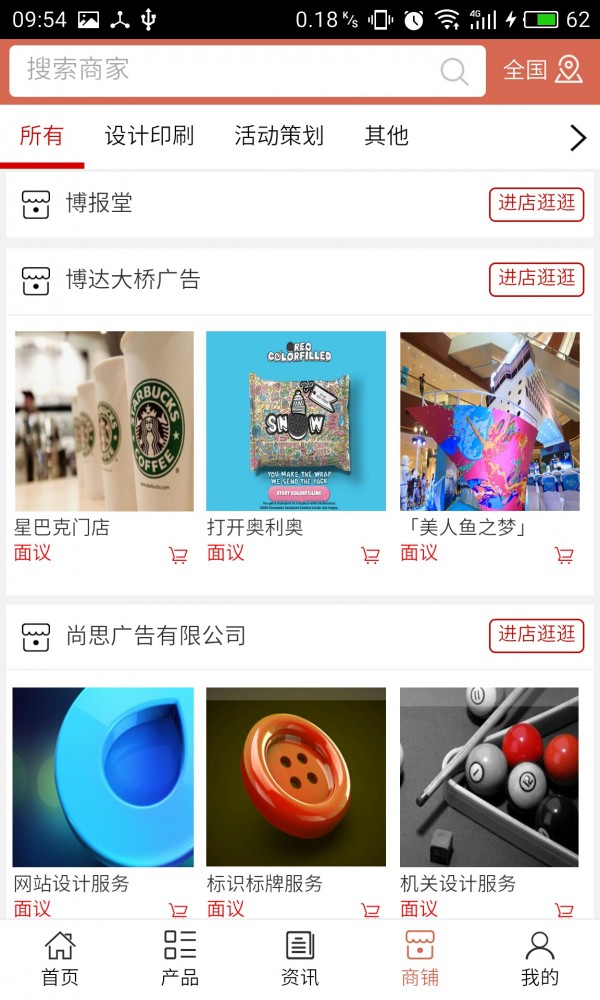 河北广告装饰