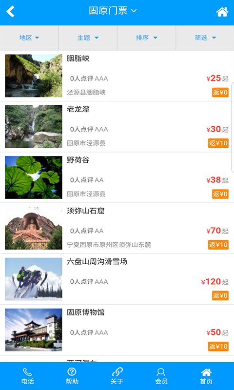 游泾源