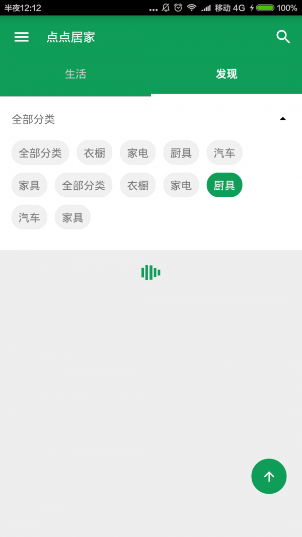 点点居家