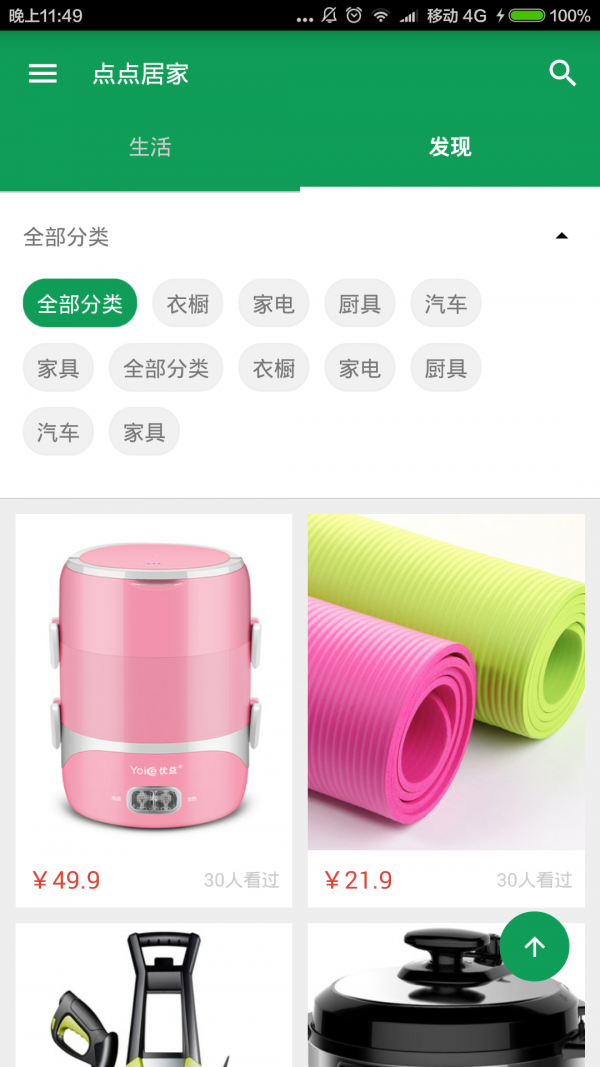 点点居家