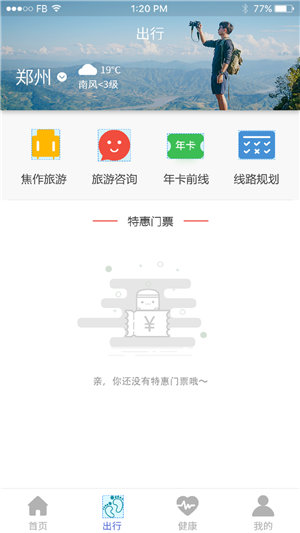 焦作通
