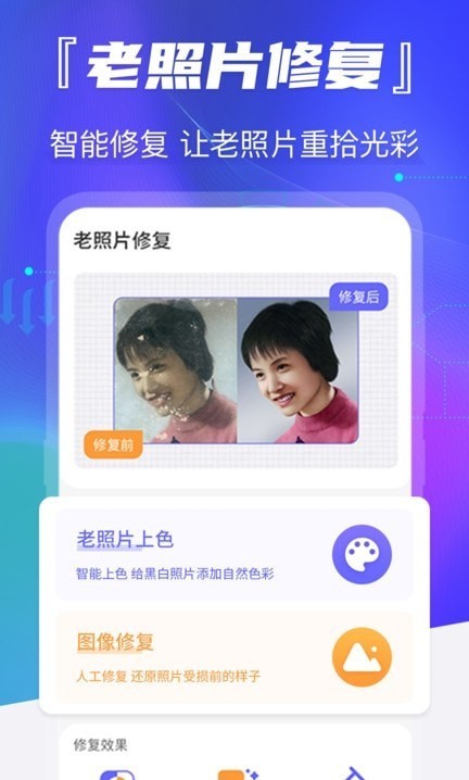 照片美化编辑