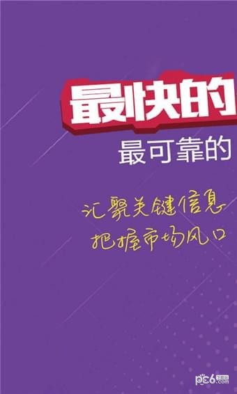 现货大亨