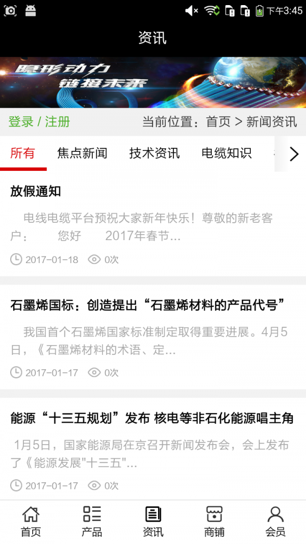 电缆平台