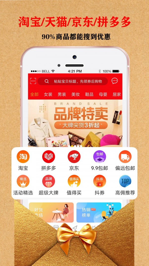 省心选