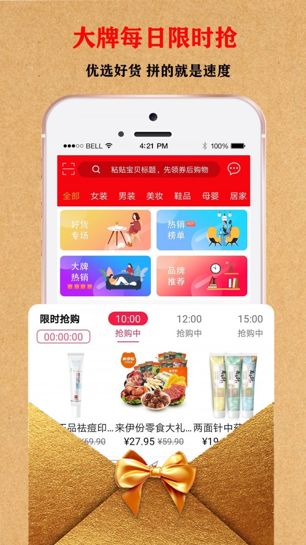 省心选