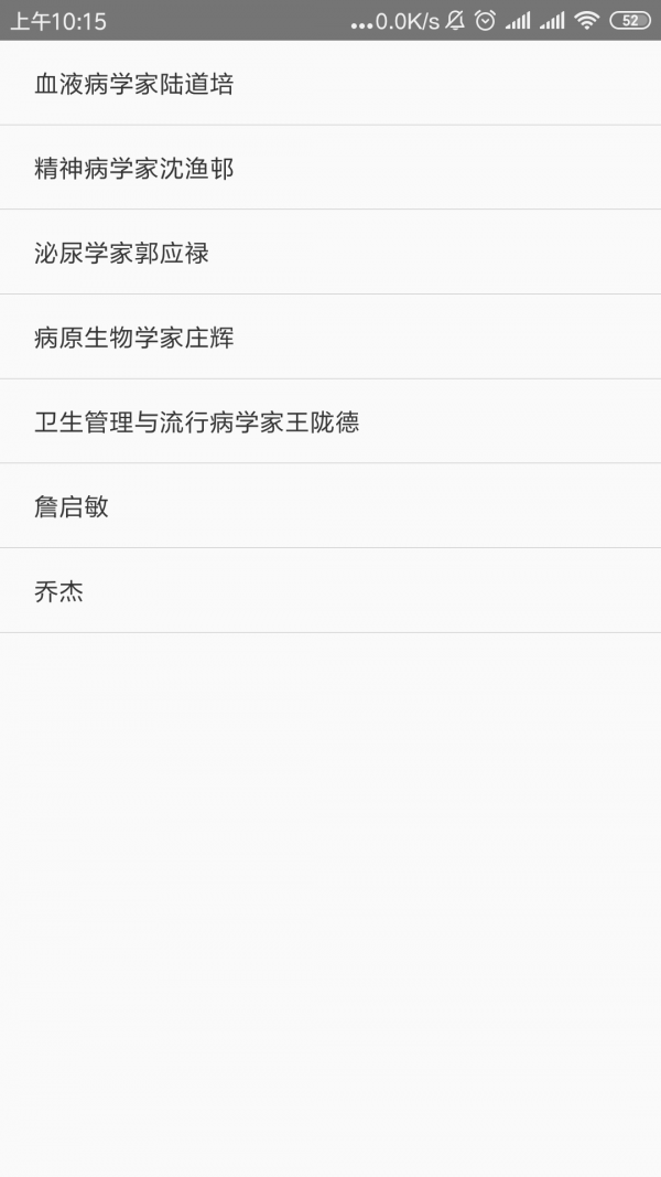 医路有你