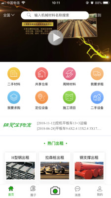 猪灵网
