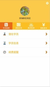 纳维音教务端