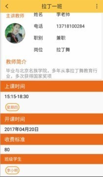 纳维音教务端