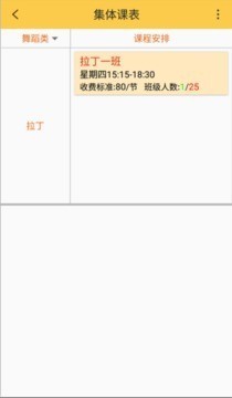 纳维音教务端