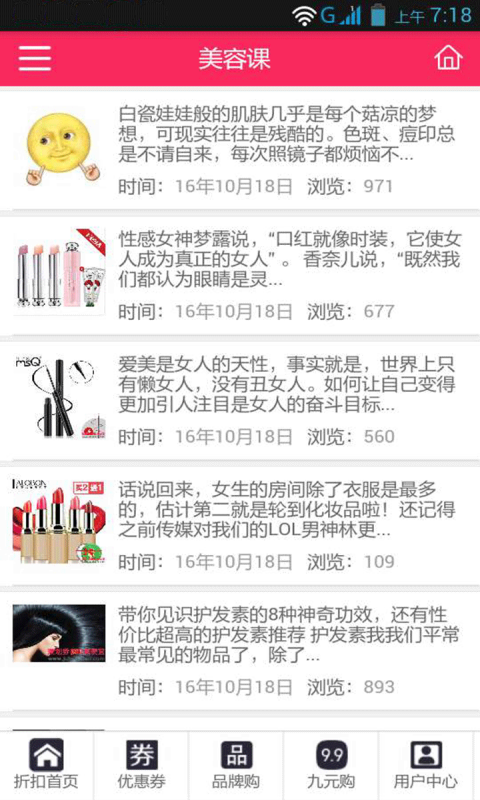 聚划券购物优惠券