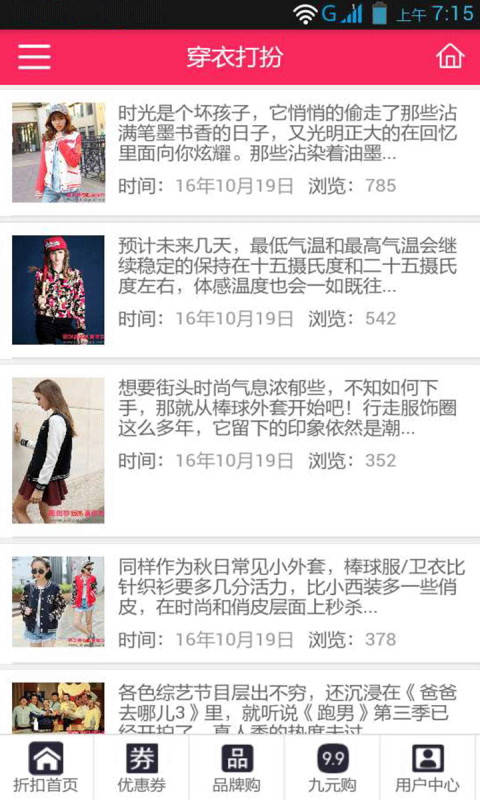 聚划券购物优惠券