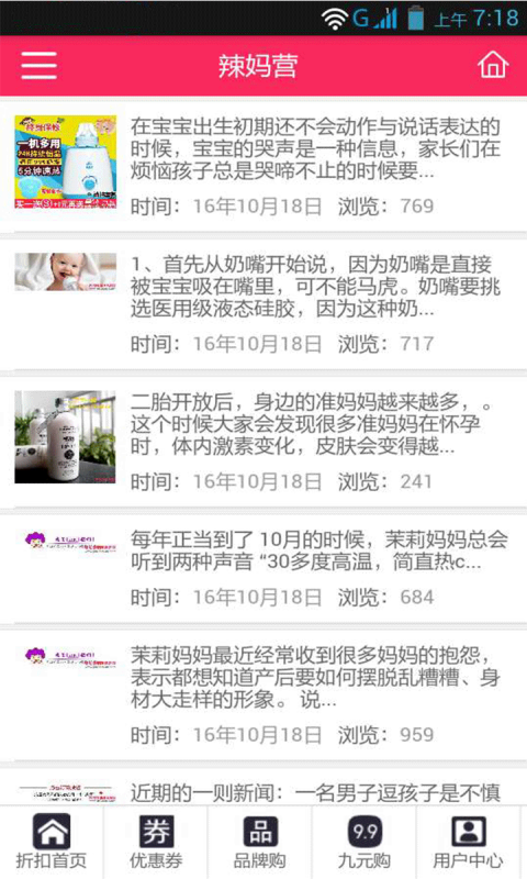 聚划券购物优惠券